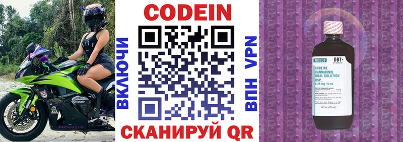 Кодеиновый сироп Lean Purple Drank  Западная Двина 