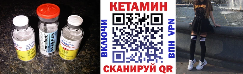 Кетамин ketamine  Западная Двина 