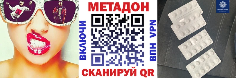 МЕТАДОН VHQ  площадка состав  Западная Двина  OMG как зайти 