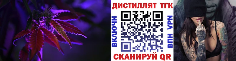 Дистиллят ТГК концентрат  Западная Двина 